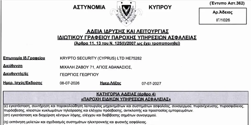 Top section of Cyprus Police operating licence ΙΓ/1026 for Krypto Security (Cyprus) Ltd